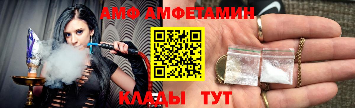 Серов  АМФ  Амфетамин  Вход с VPN  АМФ Premium 