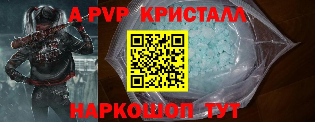 Alpha-PVP крисы CK  Вход с VPN  Альфа ПВП  Alfa_PVP крисы CK  Серов  A-PVP мука 