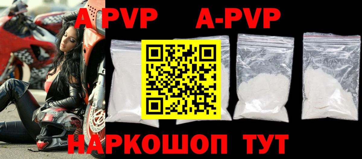Alpha-PVP мука Серов