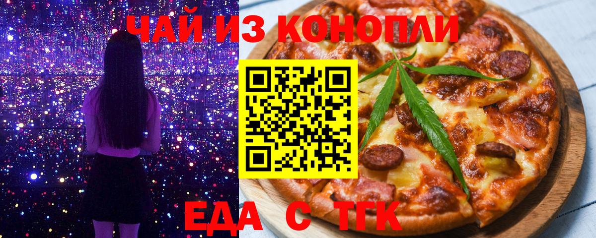 Cannafood марихуана  Вход с VPN  Серов 