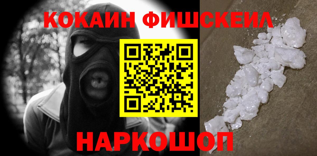 Кокаин 97% Серов