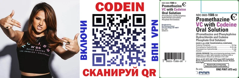 Codein Purple Drank  наркошоп  Серов 