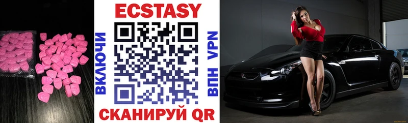 Ecstasy 280мг  Серов 