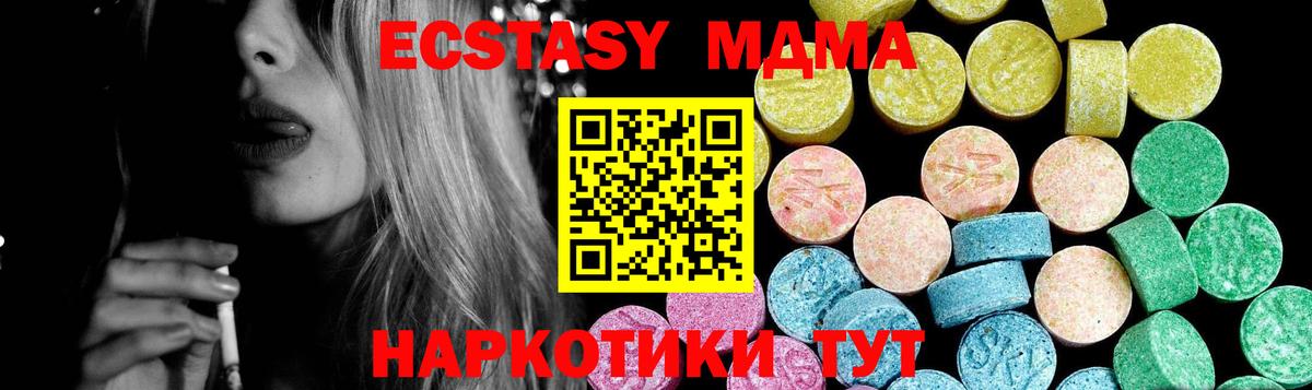 Серов  Ecstasy Дубай  Вход с VPN 