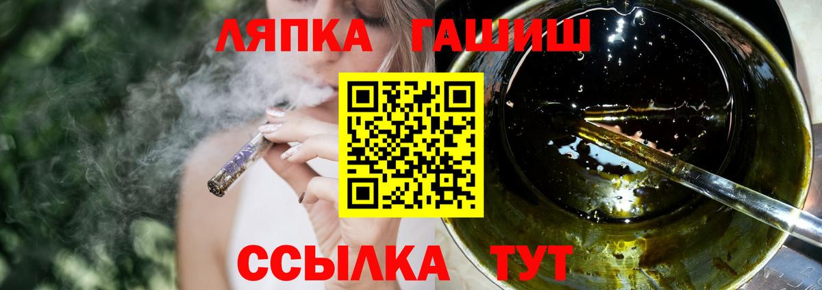 ГАШ VHQ  ГАШ гашик  Серов  Вход с VPN 