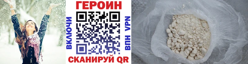 ГЕРОИН Афган  закладка  Серов 