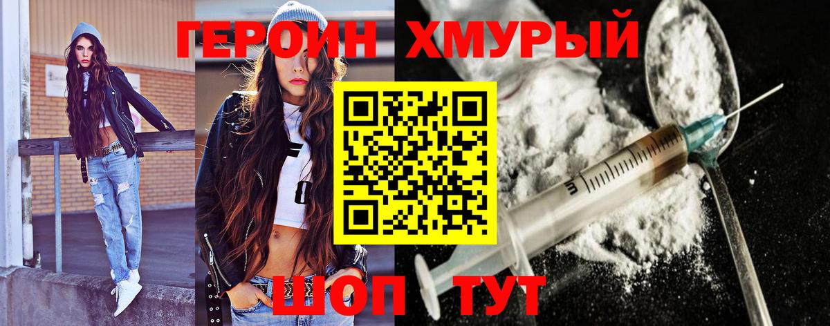 Серов  ГЕРОИН хмурый  Вход с VPN 