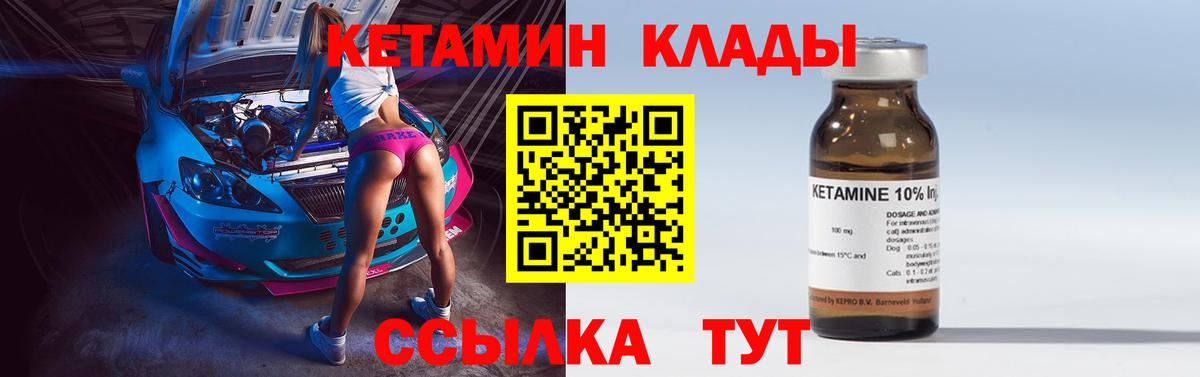 Кетамин ketamine  КЕТАМИН ketamine  Вход с VPN  Серов 