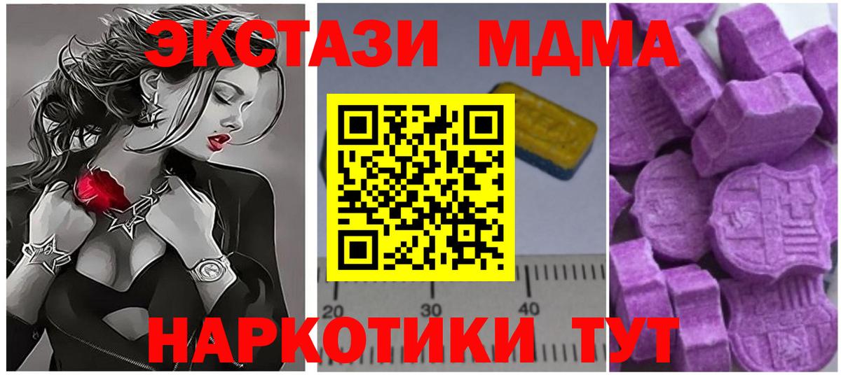 МДМА молли  MDMA  Вход с VPN  Серов  MDMA Molly 