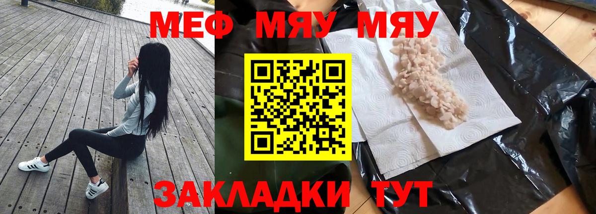 МЕФ кристаллы Серов