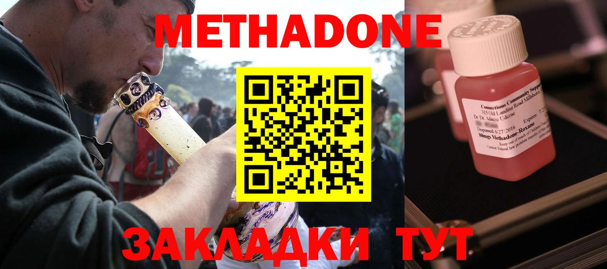 МЕТАДОН мёд  Вход с VPN  Серов 
