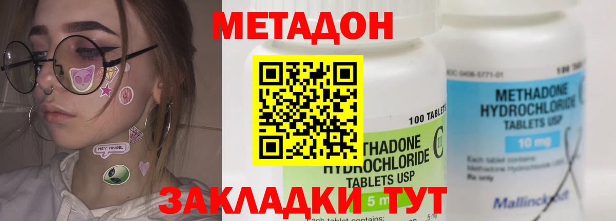 МЕТАДОН белоснежный Серов
