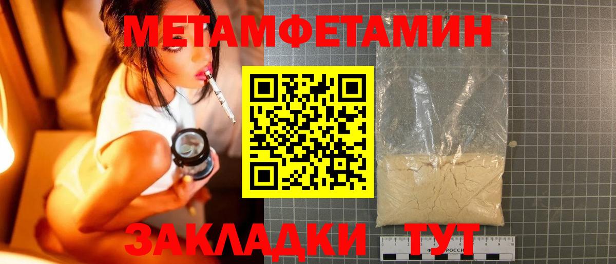 Первитин Декстрометамфетамин 99.9% Серов