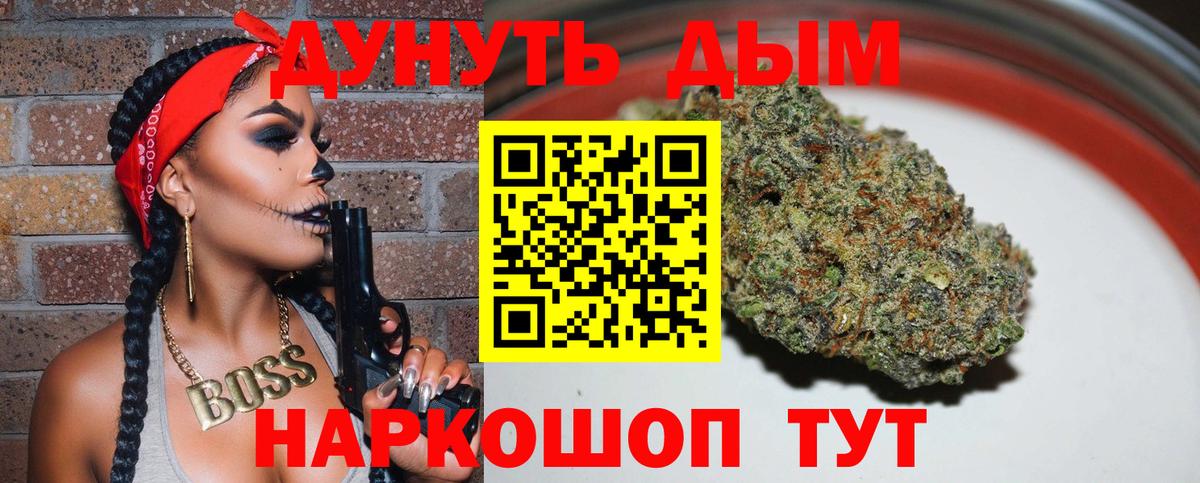 Канабис Amnesia  Вход с VPN  Конопля тримм  Серов  Бошки Шишки VHQ 